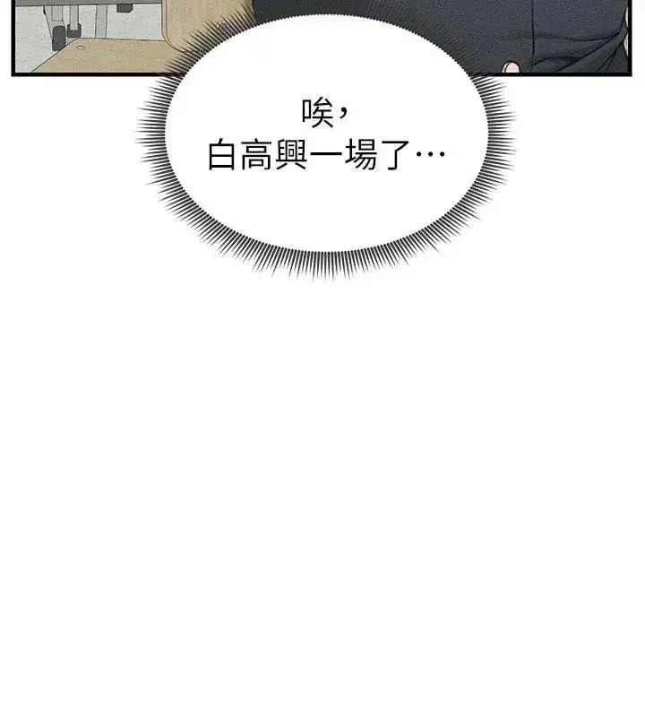第7話-拿肉體乞求主人憐憫