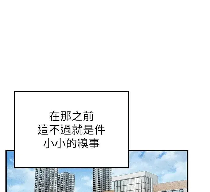 第7話-拿肉體乞求主人憐憫