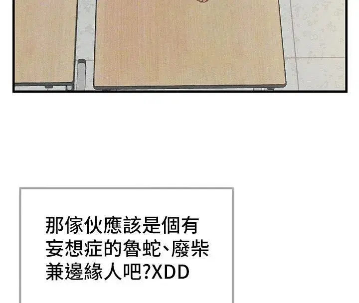 第7話-拿肉體乞求主人憐憫