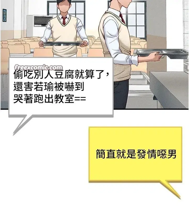 第7話-拿肉體乞求主人憐憫