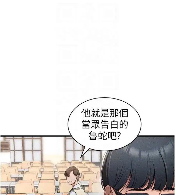 第7話-拿肉體乞求主人憐憫