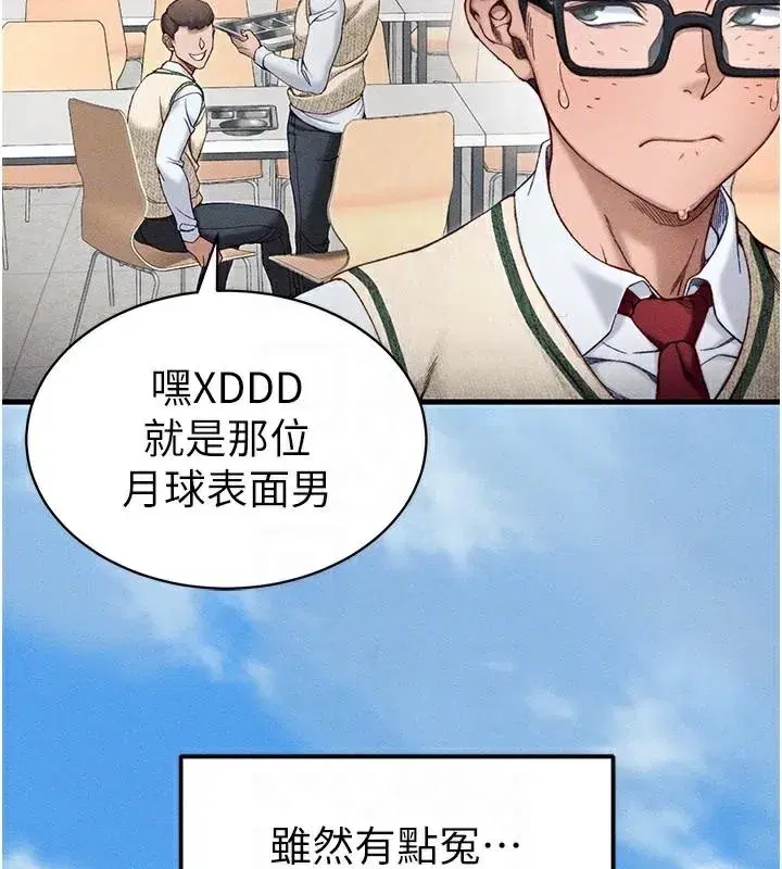 第7話-拿肉體乞求主人憐憫