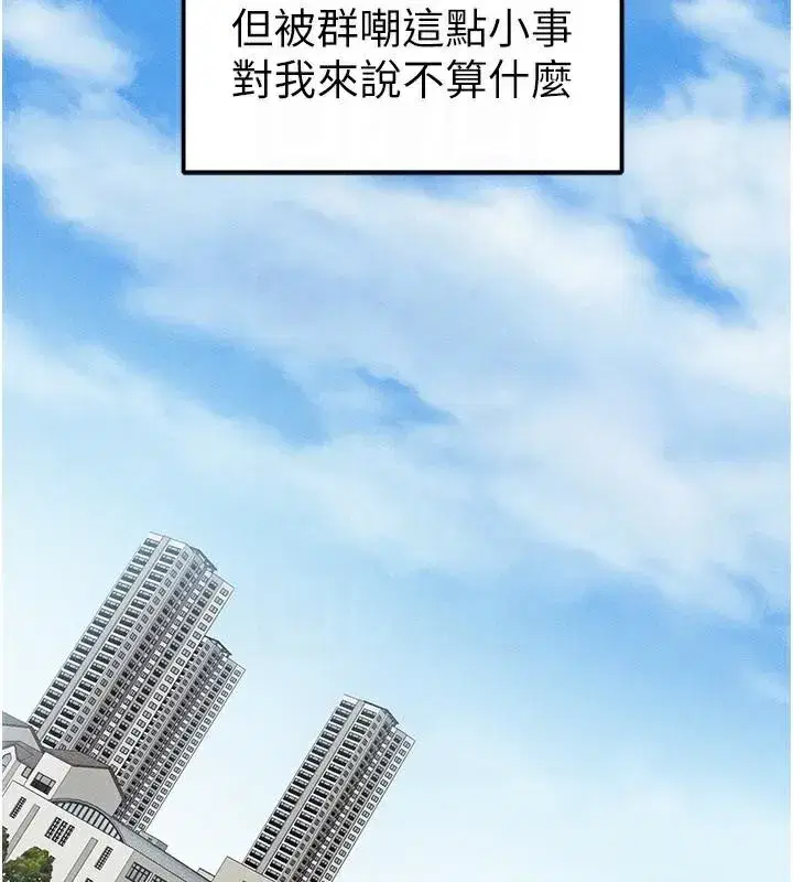 第7話-拿肉體乞求主人憐憫