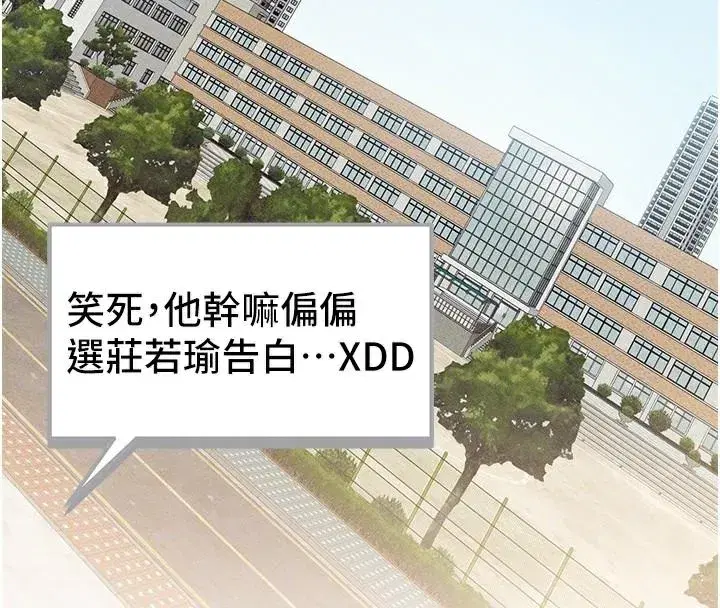 第7話-拿肉體乞求主人憐憫