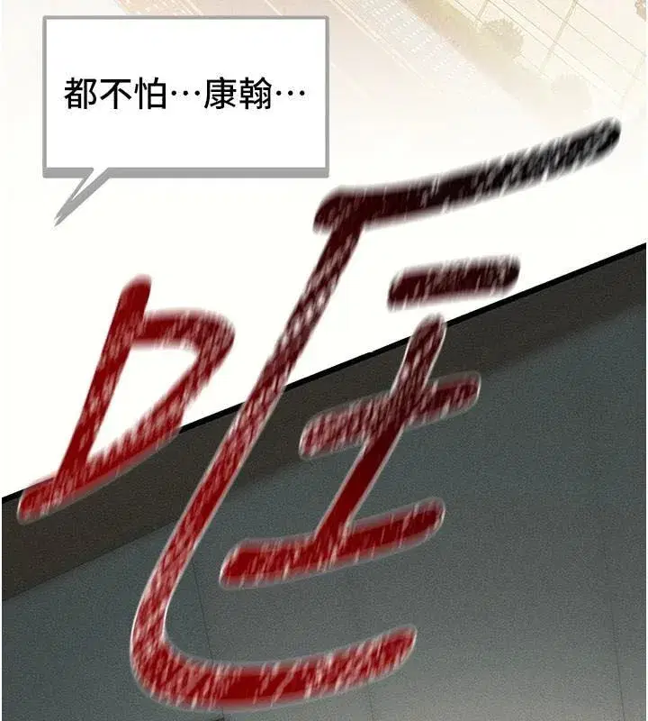 第7話-拿肉體乞求主人憐憫
