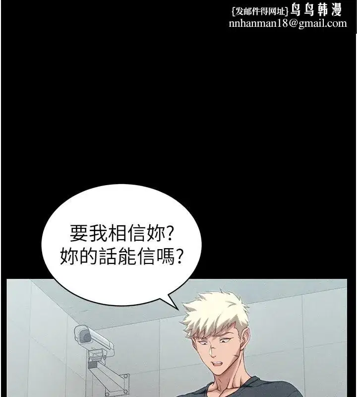 第8話-我是主人的性奴隸!