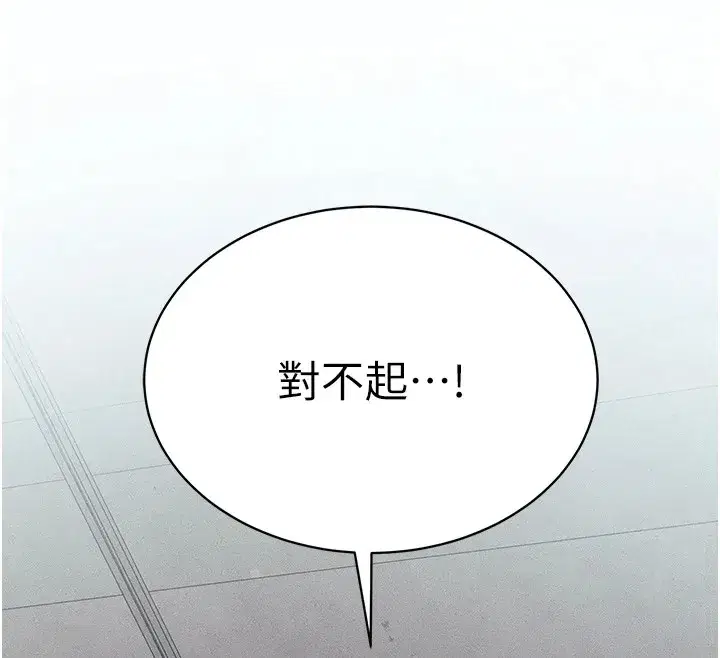 第8話-我是主人的性奴隸!