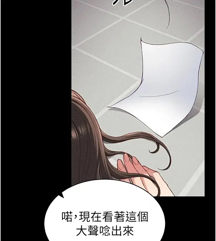 第8話-我是主人的性奴隸!