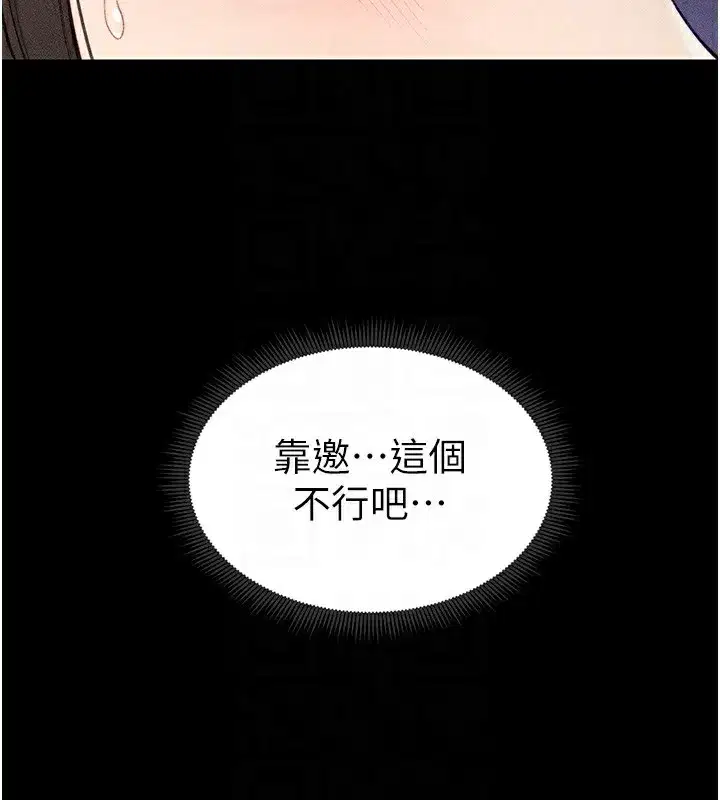第8話-我是主人的性奴隸!