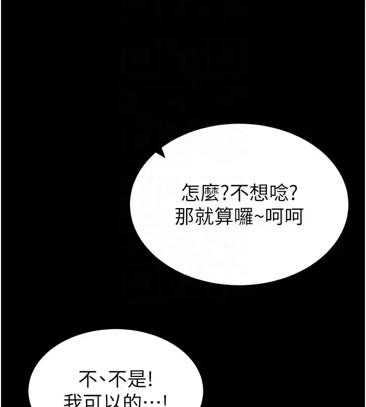 第8話-我是主人的性奴隸!
