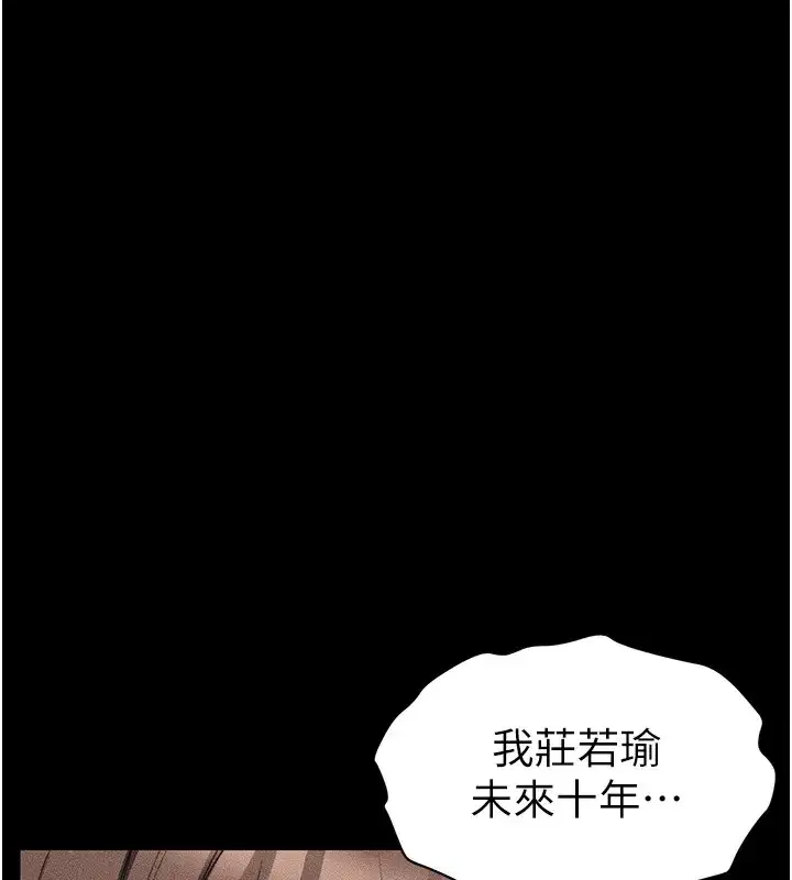 第8話-我是主人的性奴隸!