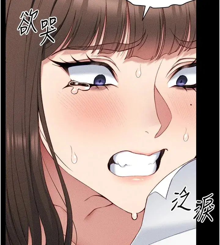 第8話-我是主人的性奴隸!
