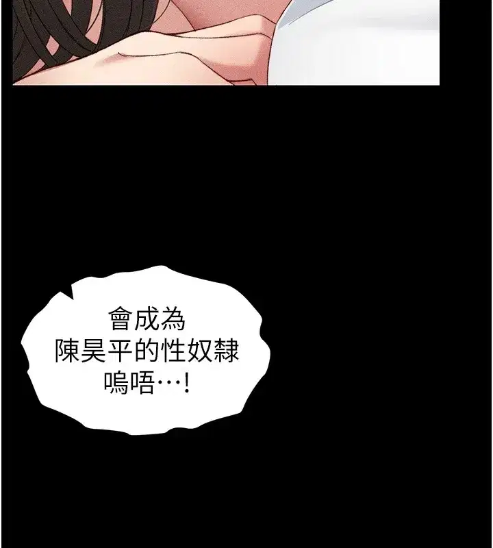 第8話-我是主人的性奴隸!