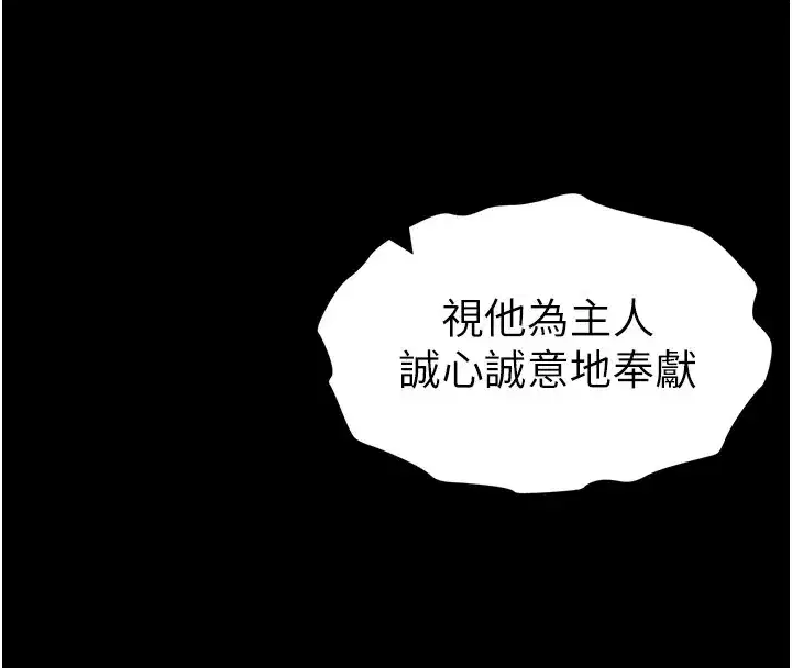 第8話-我是主人的性奴隸!