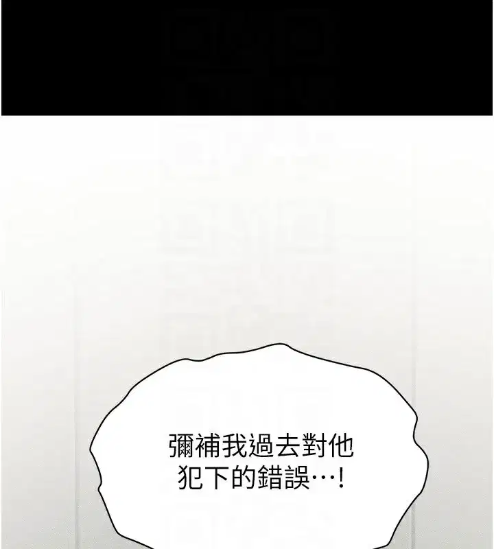 第8話-我是主人的性奴隸!