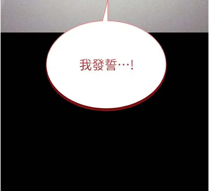 第8話-我是主人的性奴隸!