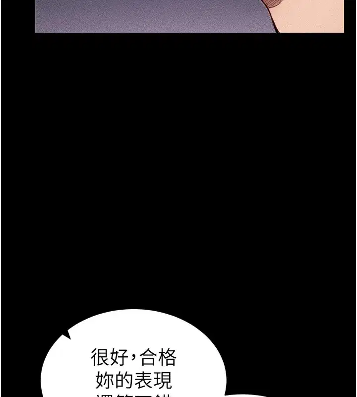 第8話-我是主人的性奴隸!