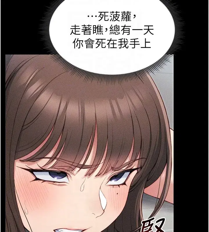 第8話-我是主人的性奴隸!