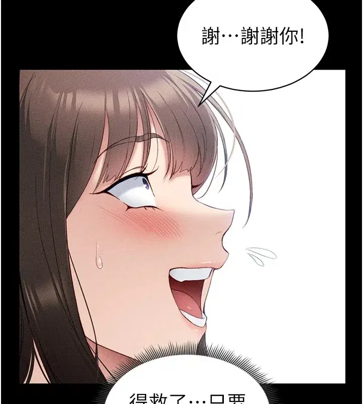 第8話-我是主人的性奴隸!