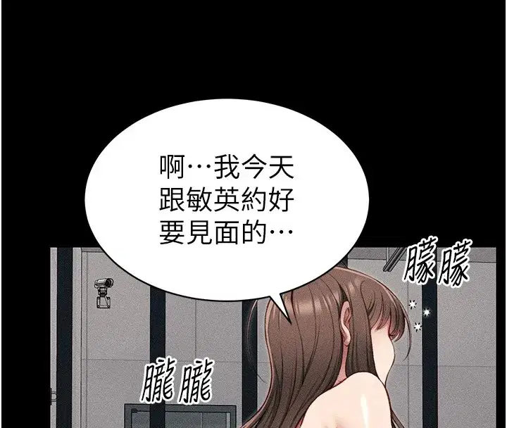 第8話-我是主人的性奴隸!