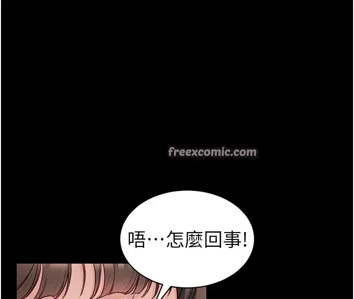 第8話-我是主人的性奴隸!