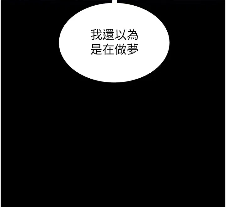 第8話-我是主人的性奴隸!