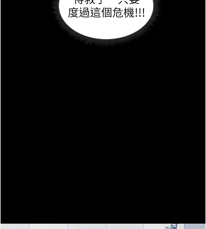 第8話-我是主人的性奴隸!