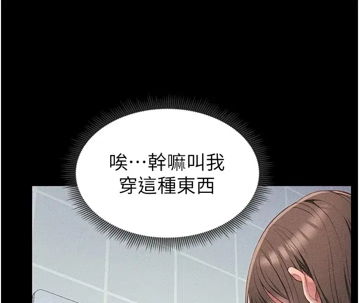 第8話-我是主人的性奴隸!