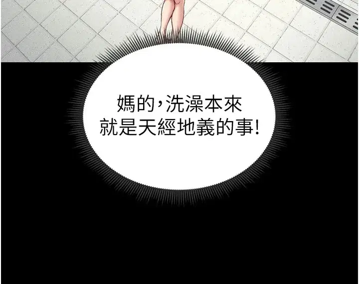 第8話-我是主人的性奴隸!