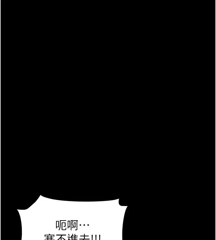 第8話-我是主人的性奴隸!
