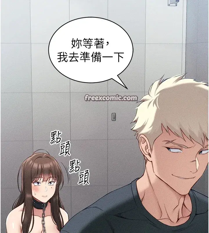 第8話-我是主人的性奴隸!