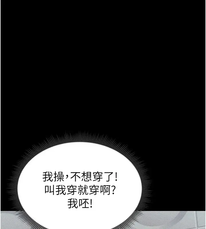 第8話-我是主人的性奴隸!