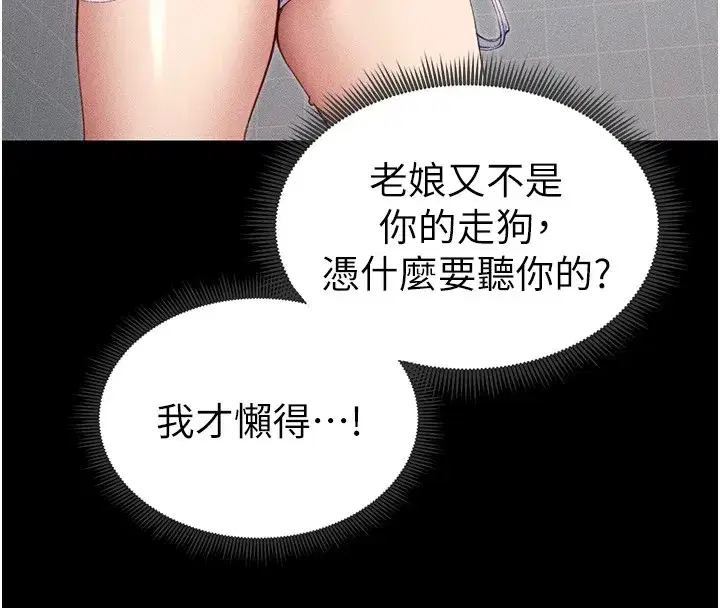 第8話-我是主人的性奴隸!