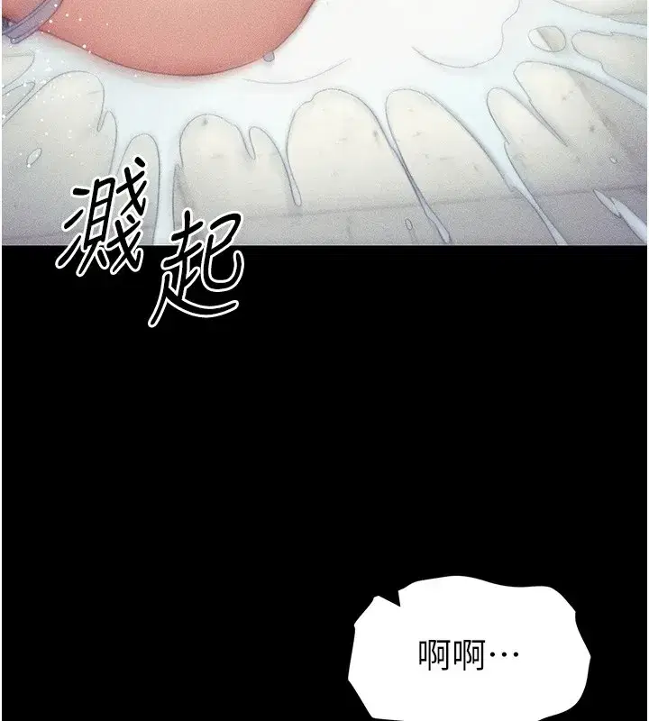 第8話-我是主人的性奴隸!