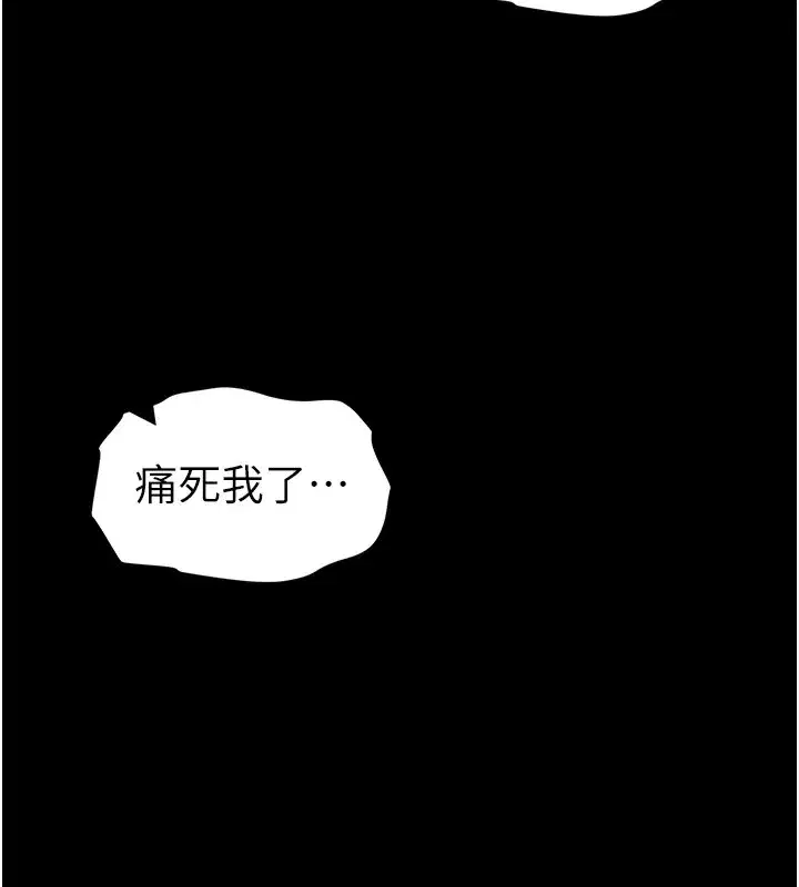 第8話-我是主人的性奴隸!