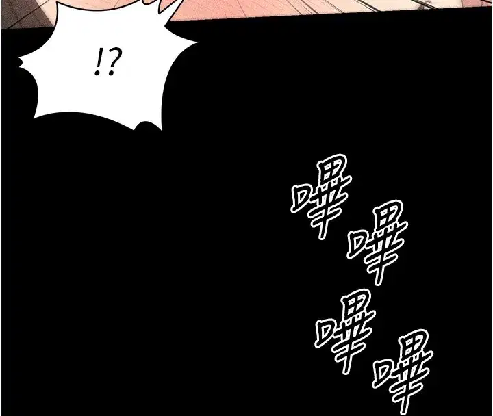 第8話-我是主人的性奴隸!