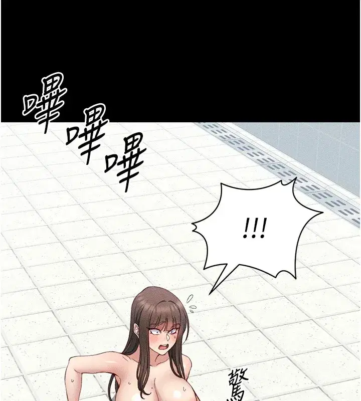 第8話-我是主人的性奴隸!