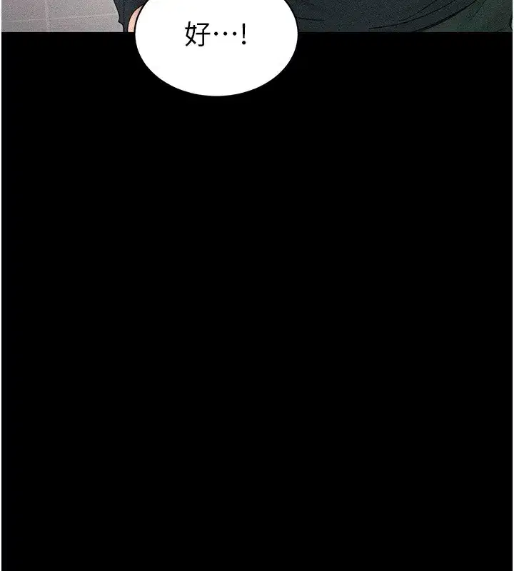 第8話-我是主人的性奴隸!