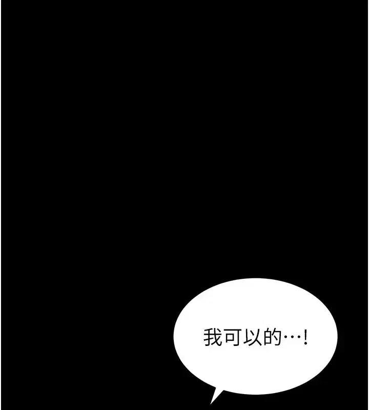 第8話-我是主人的性奴隸!