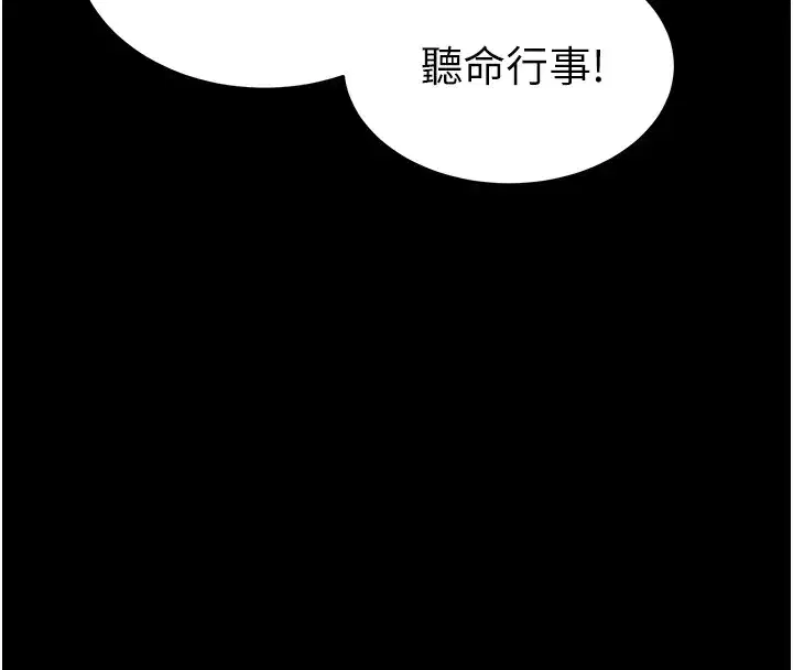 第8話-我是主人的性奴隸!