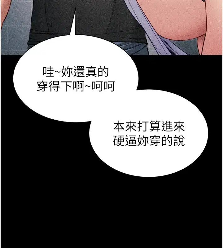 第8話-我是主人的性奴隸!