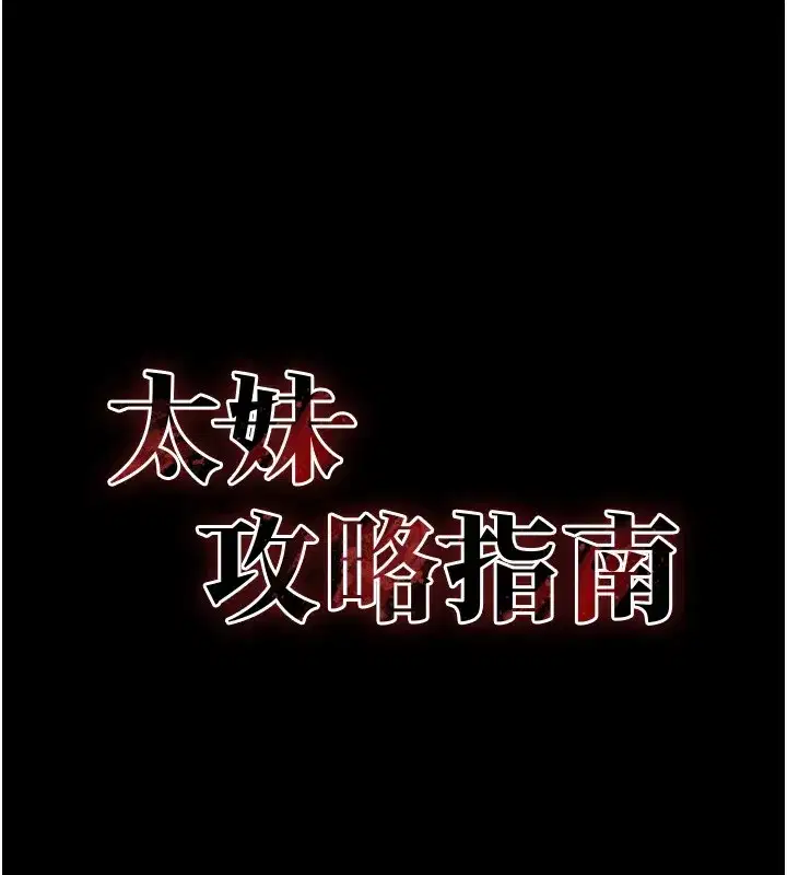 第8話-我是主人的性奴隸!