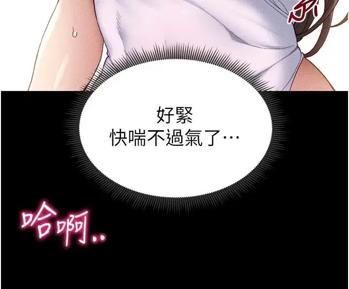 第8話-我是主人的性奴隸!