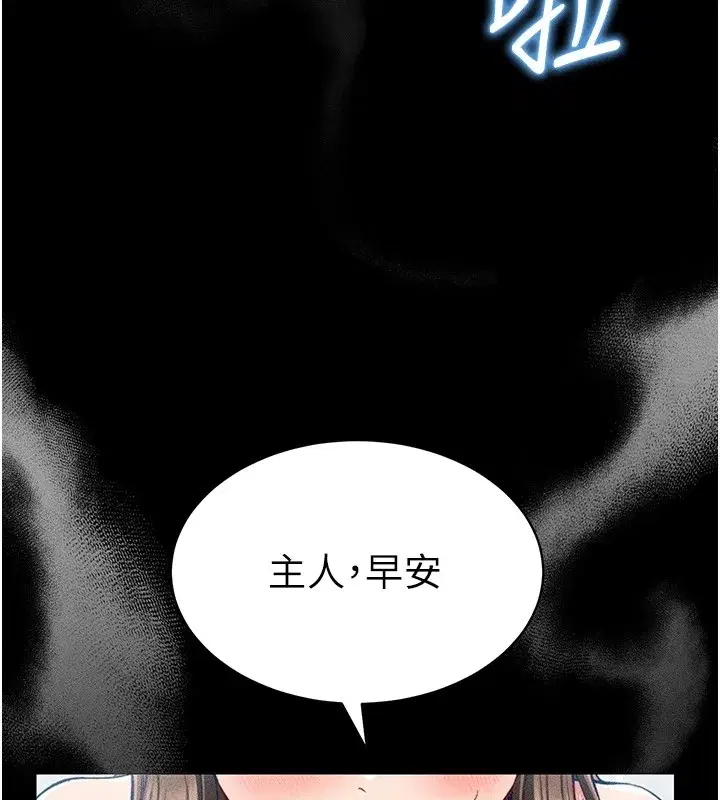 第8話-我是主人的性奴隸!