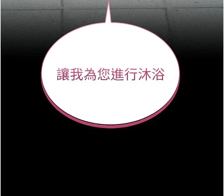 第8話-我是主人的性奴隸!