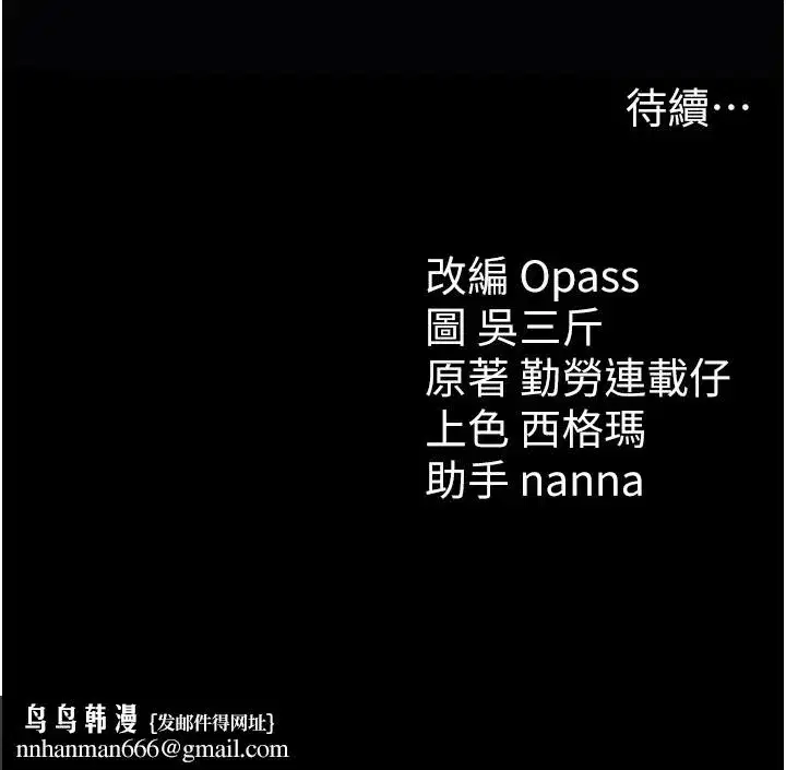 第8話-我是主人的性奴隸!