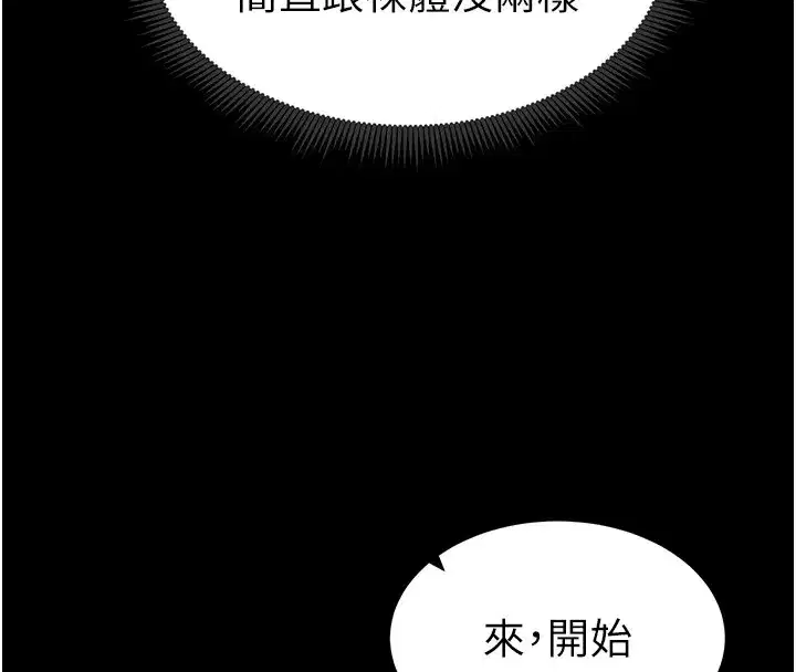 第8話-我是主人的性奴隸!