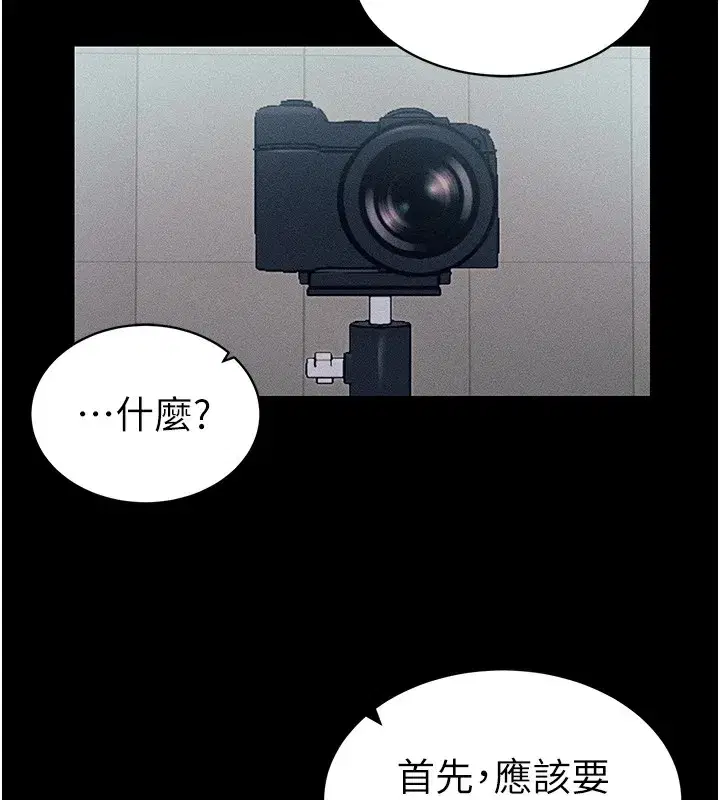 第8話-我是主人的性奴隸!