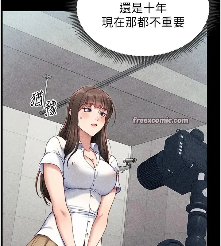 第8話-我是主人的性奴隸!