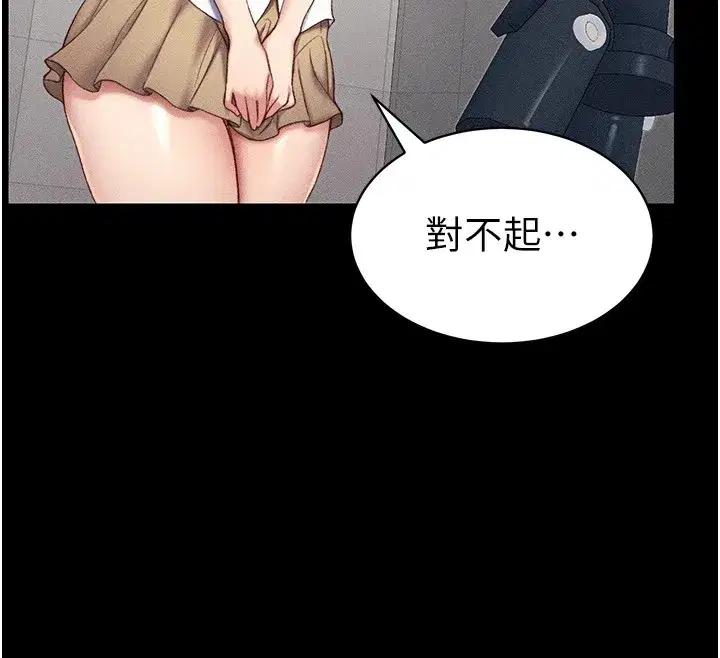 第8話-我是主人的性奴隸!